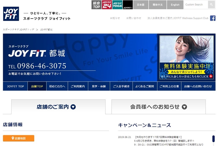 �X�|�[�c�N���u�@JOYFIT�s��̌����y�[�W