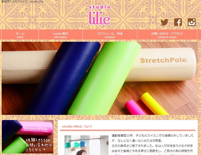 sutudio lilie�̌����y�[�W