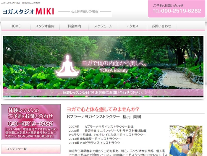 ���K�X�^�W�IMIKI�̌����y�[�W