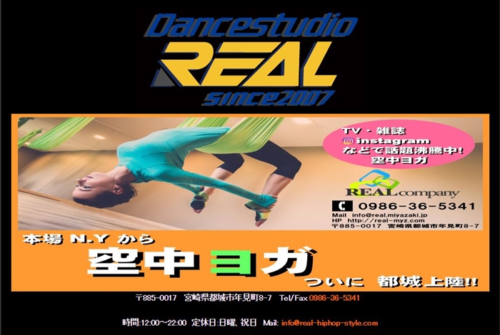 Dance Studio REAL�̌����y�[�W