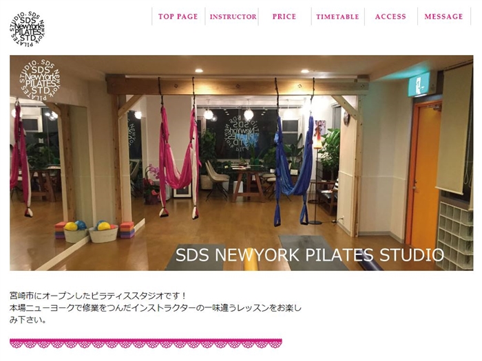 SDS �j���[���[�N�@�s���e�B�X�@�X�^�W�I